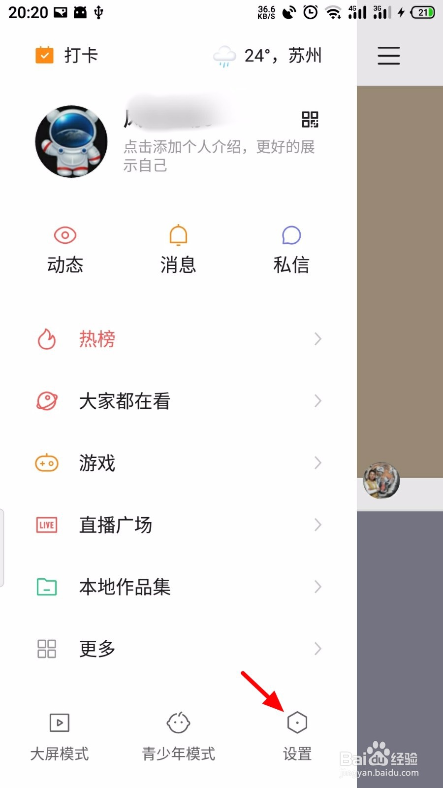 购买快手账号粉丝的风险你必须知道