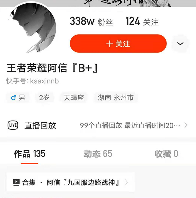 为什么快手出售王者账号成了现象?