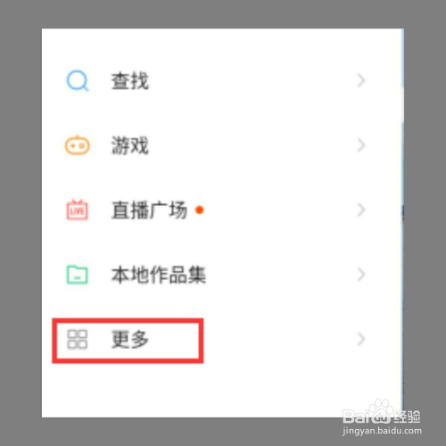 结论