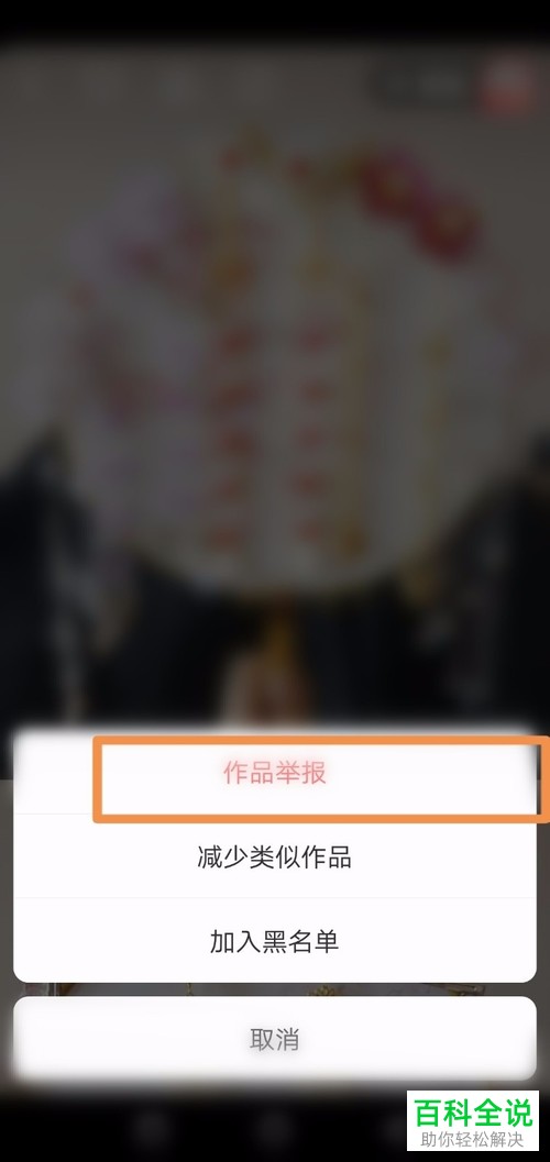 如何避免被快手账号购买骗局