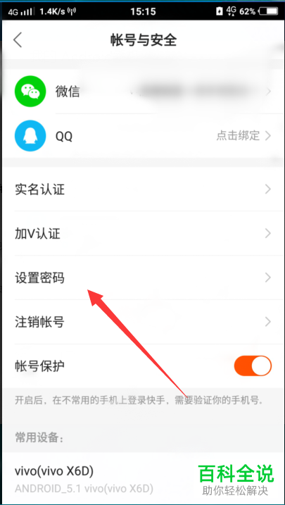 如何选择快手认证账号平台