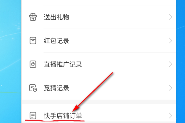 购买快手账号的优势