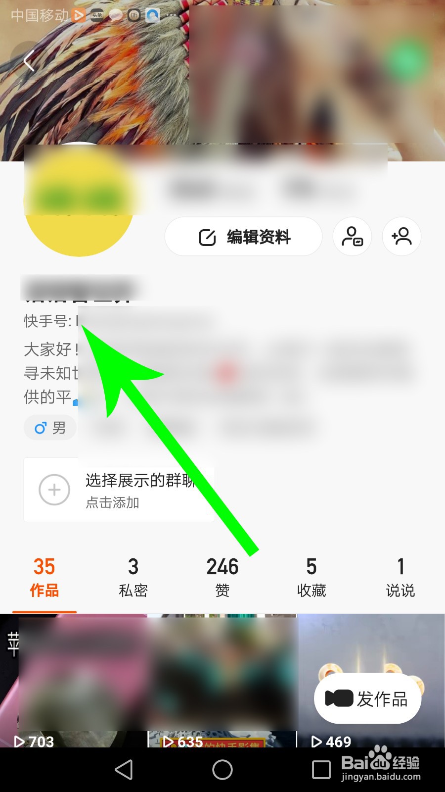 步骤二:选择账号类型