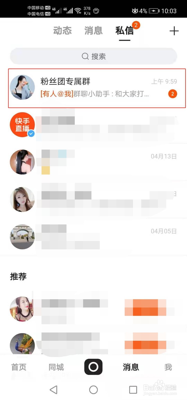 如何选择可靠的快手账号粉丝购买平台？