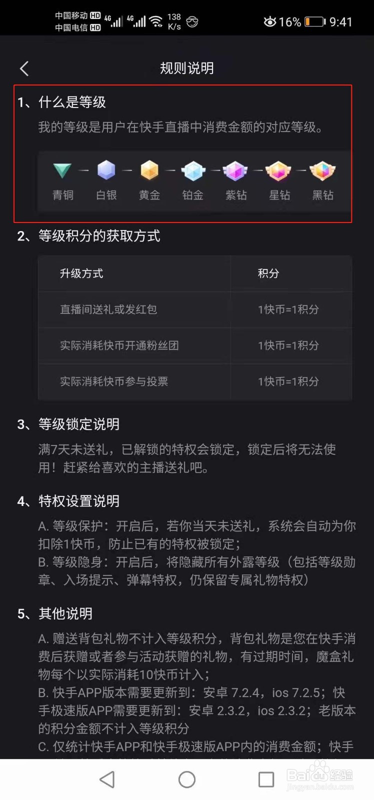 选择具备防封技术的平台