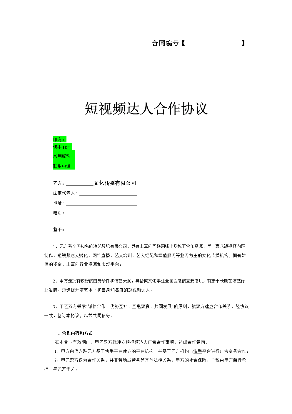 快手账号安全交易必备