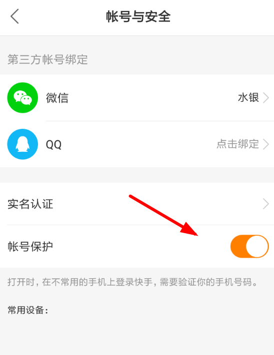 快手账号便宜购买的途径