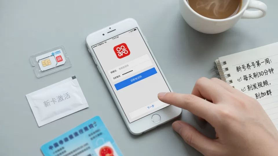 稳定的快手白号哪里有?新手实用小建议