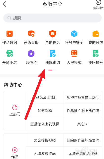 结论