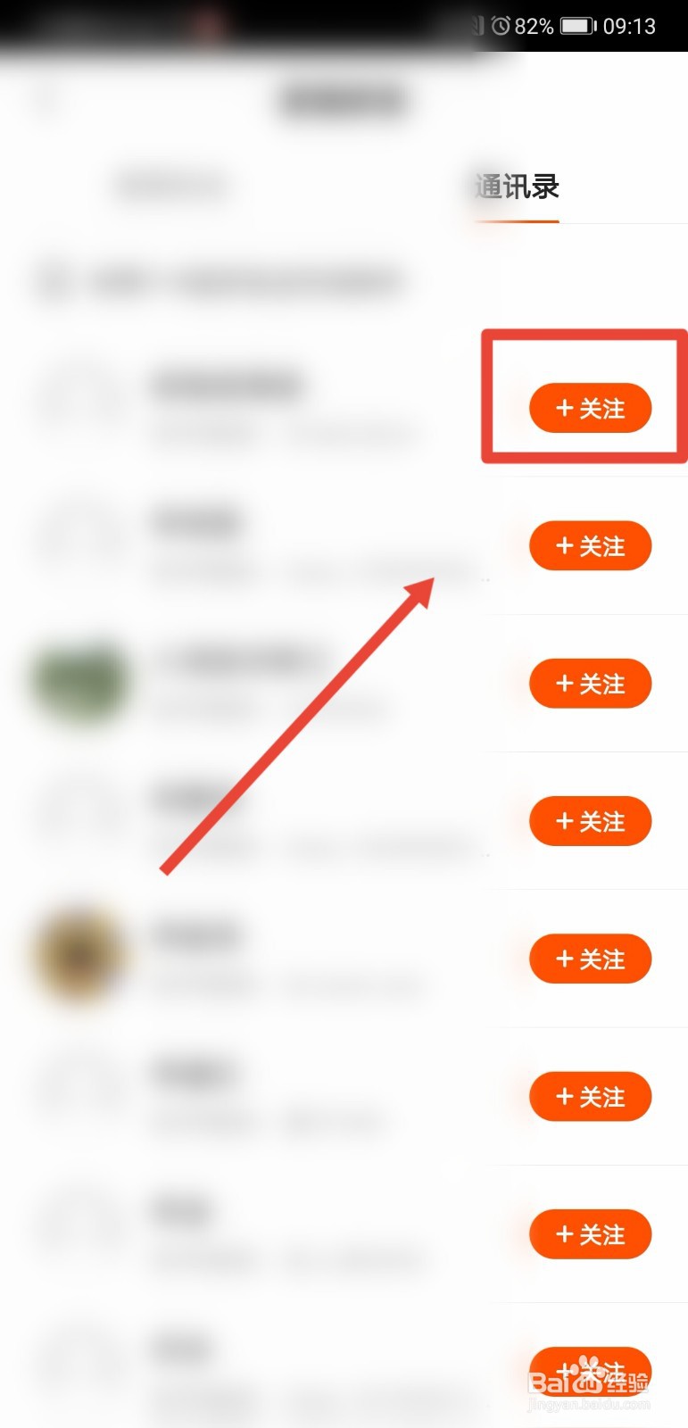 快手账号交易的流程
