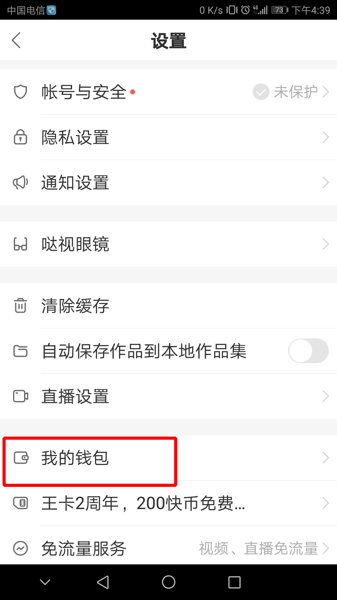 我们的优势