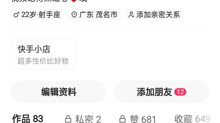 如何购买快手账号