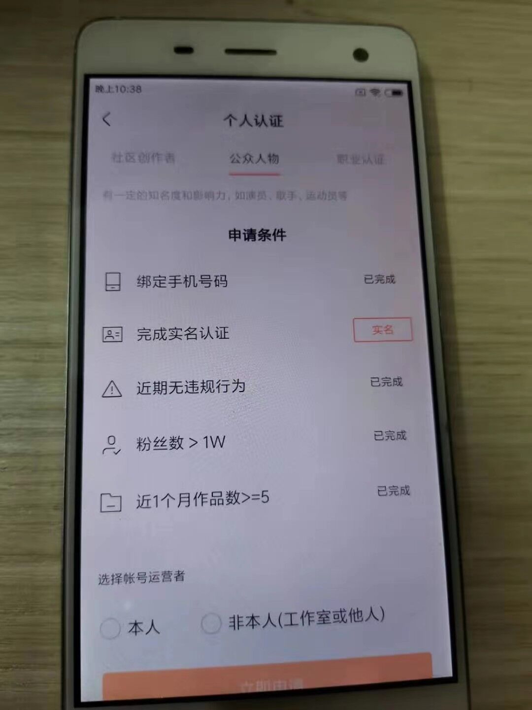 快手账号出售的法律风险