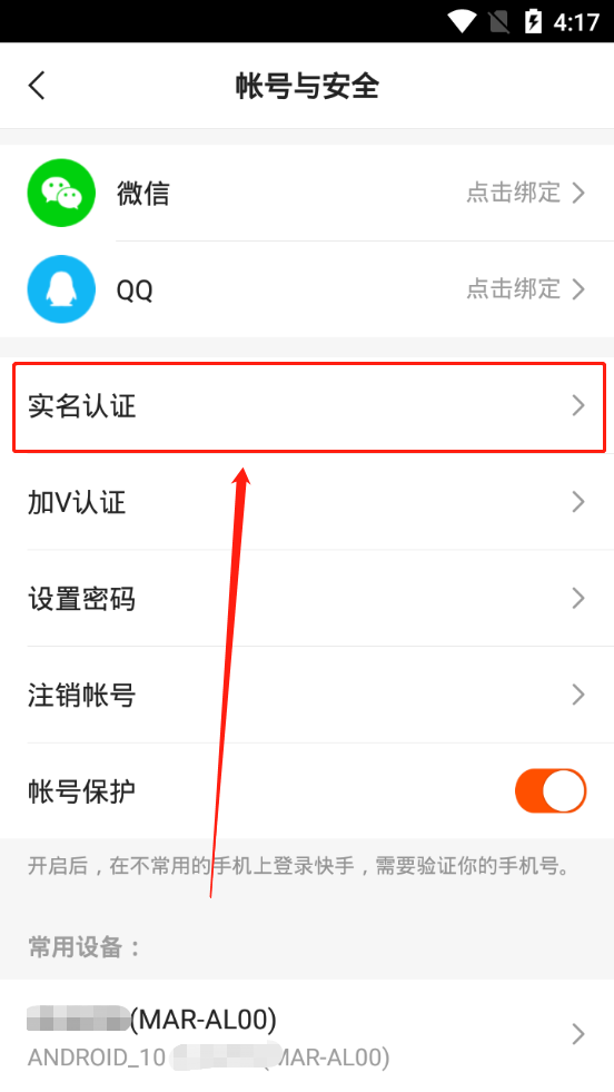 快手号码交易平台是您的好帮手