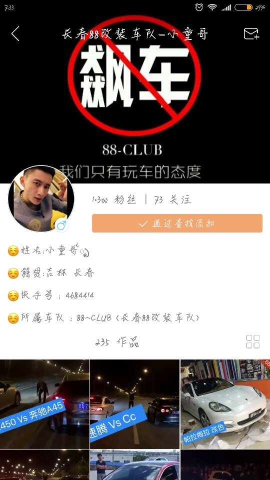 买卖快手账号需要注意的事项