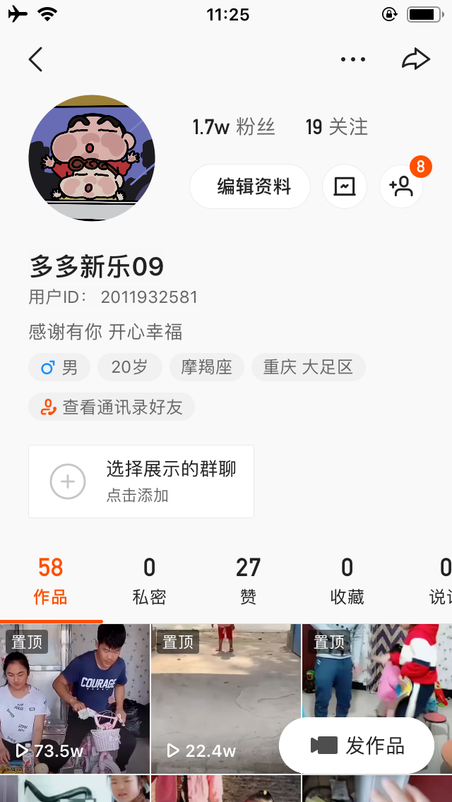 注意事项