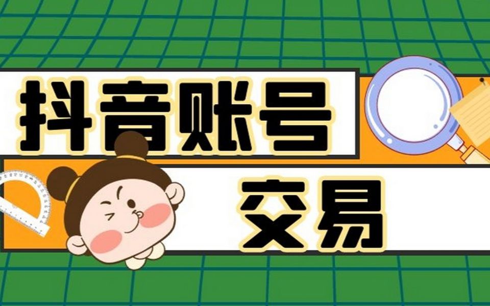 快速获取实力账号,成功轻松到手