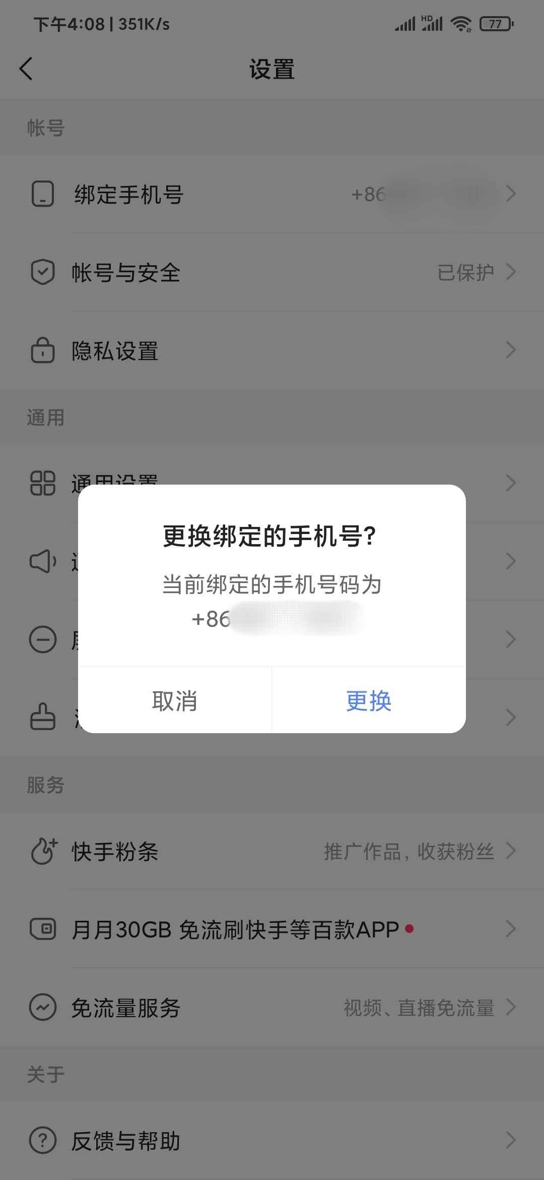 快手账号被封原因