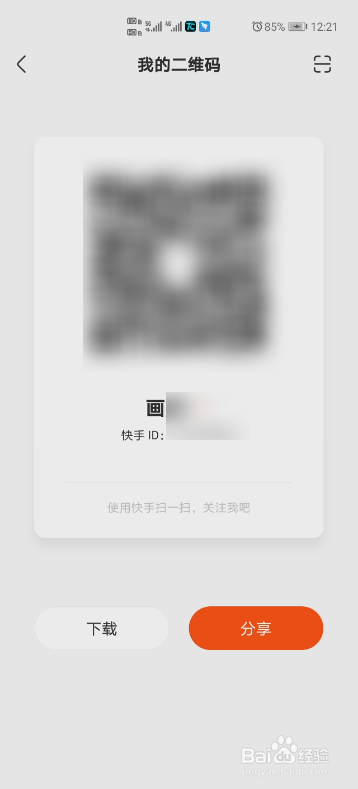 快手小号账号购买攻略