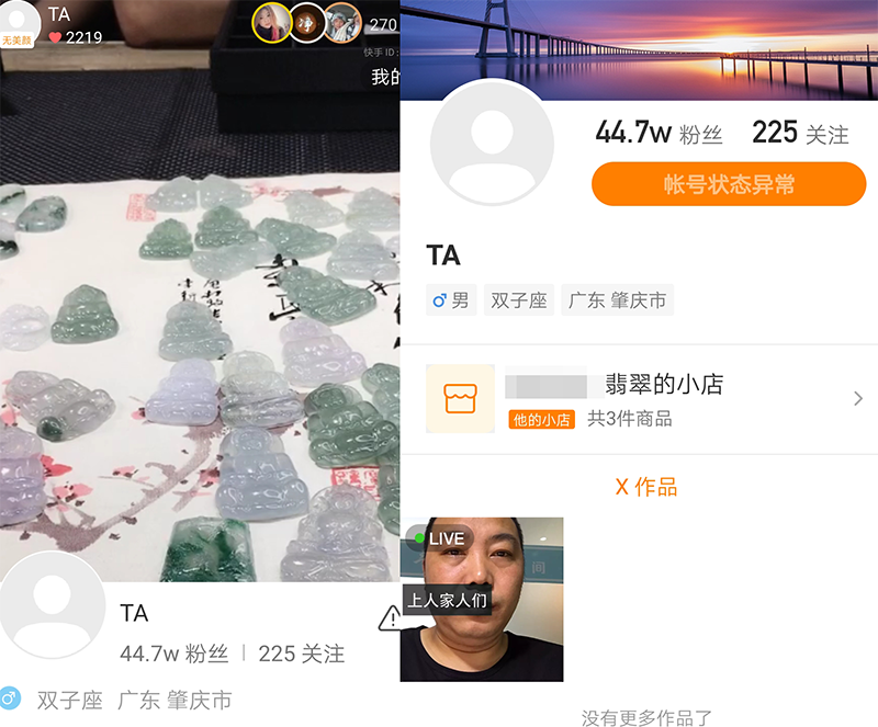 2. 购买快手账号