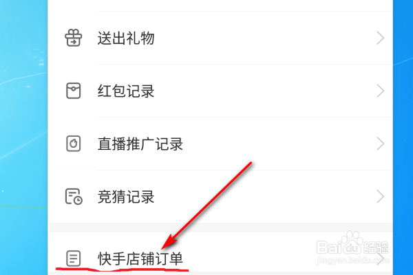 找到适合自己的快手号码