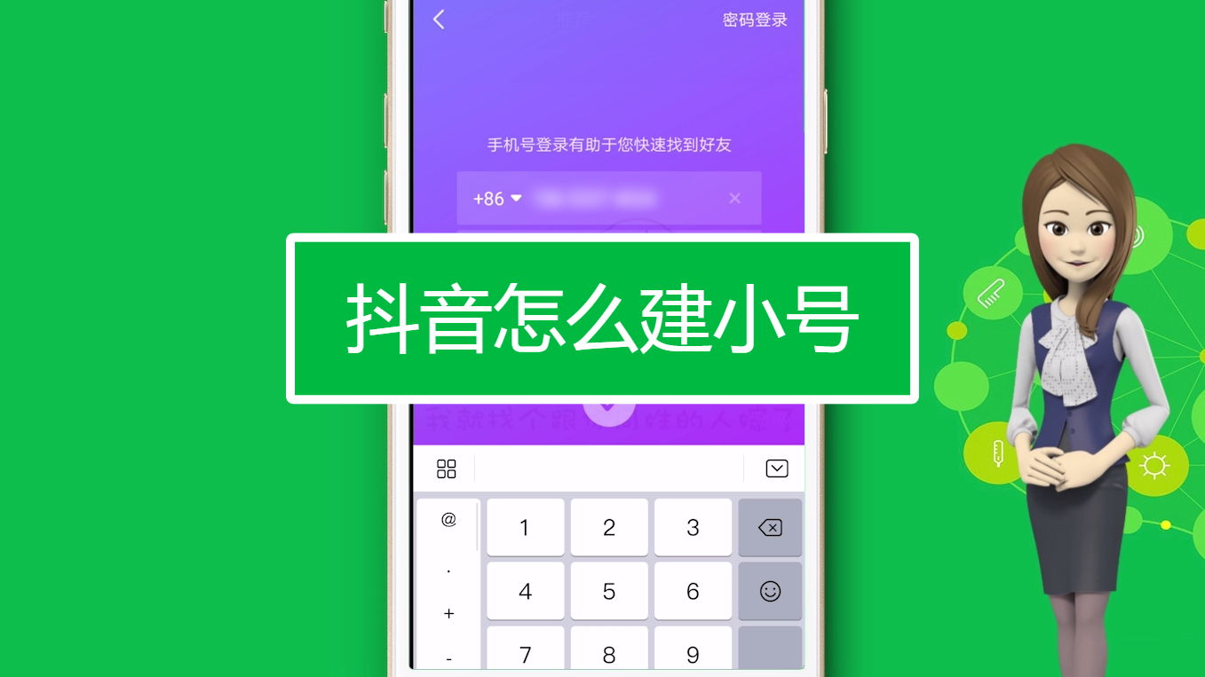 方法三:第三方平台注册