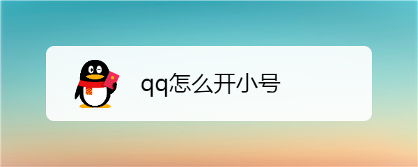 方法二:使用邮箱注册
