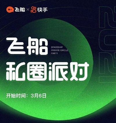 步骤一:下载并安装快手APP