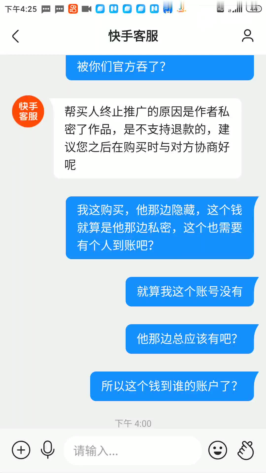 快手账号在哪里买