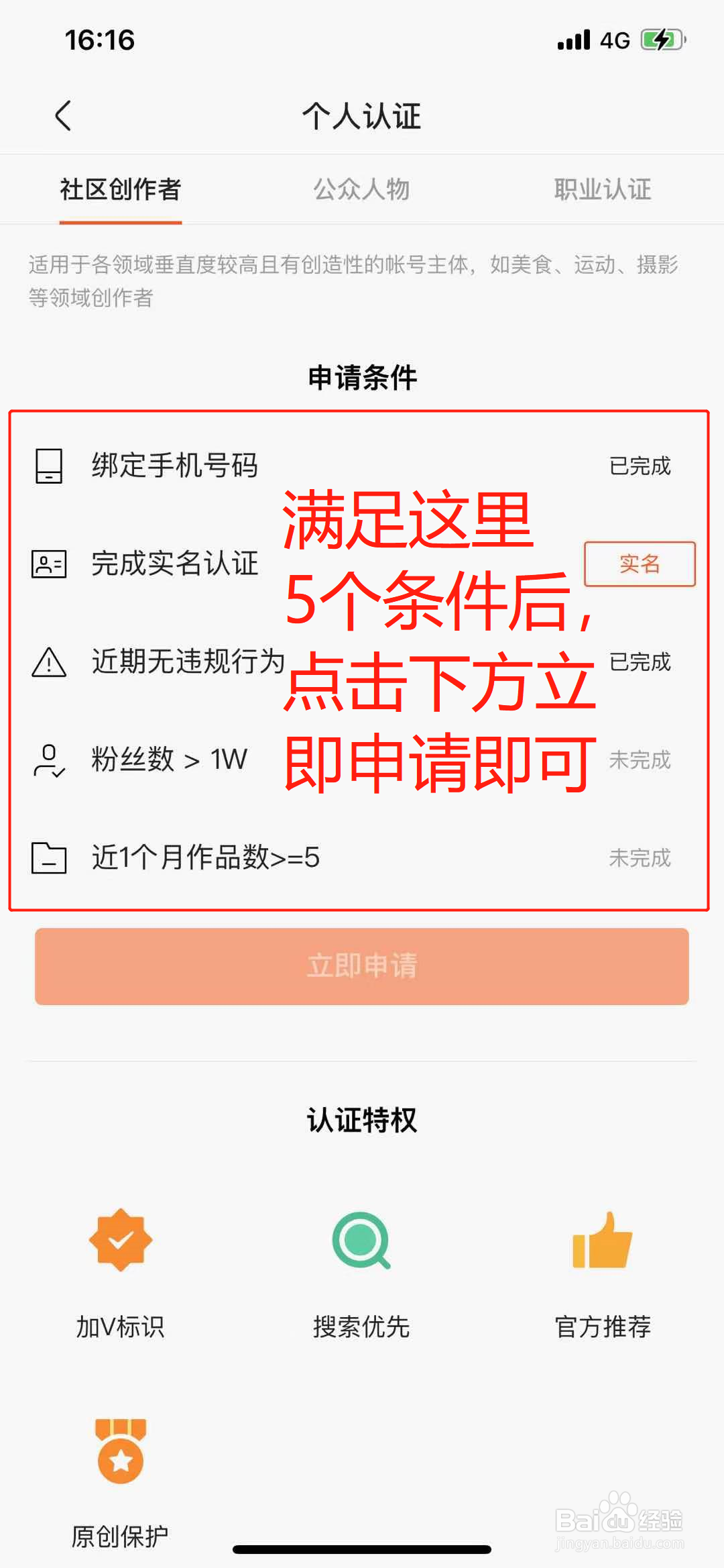 快手认证账号交易的注意事项