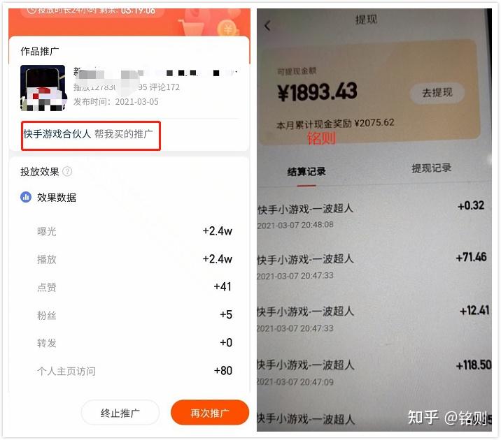 快手120级账号的价值和用途