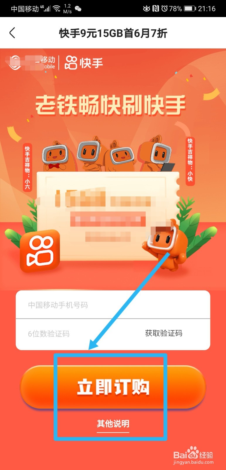 快手新账号平台购买流程