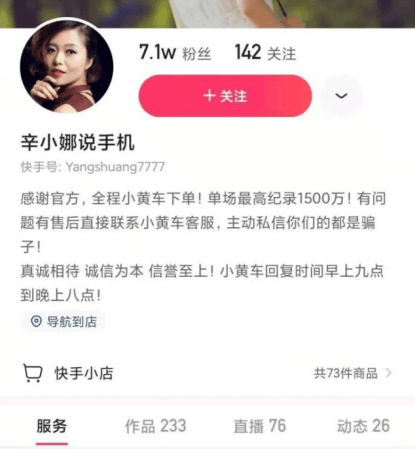 快手账号回收