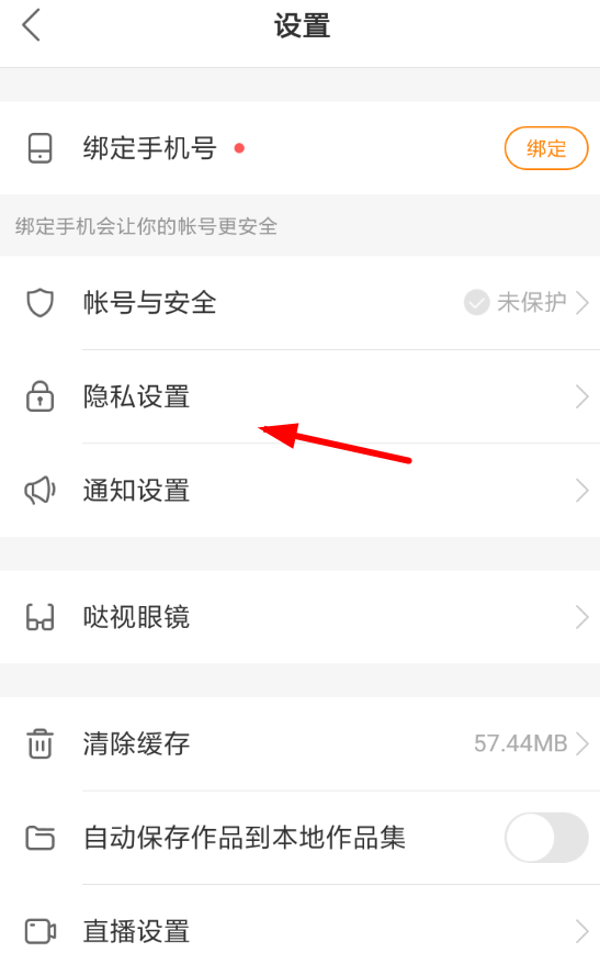 第三步:支付购买费用