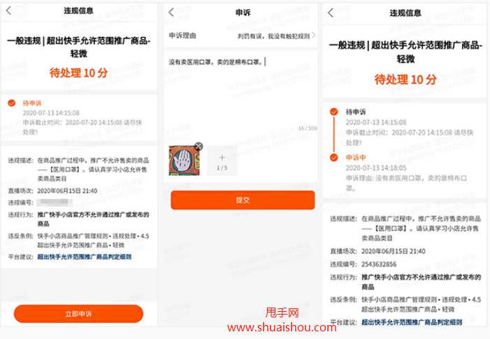 第一步:在线咨询客服