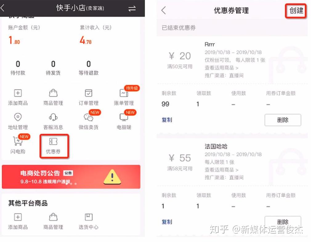 第二步:选择小号类型