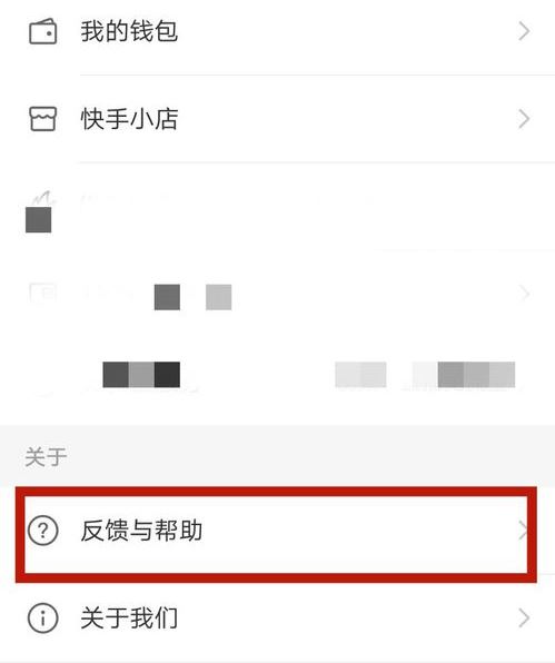 个人出售快手等级账号的风险