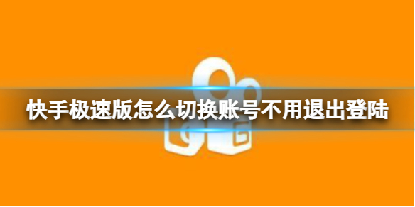 如何区分好的快手小号账号