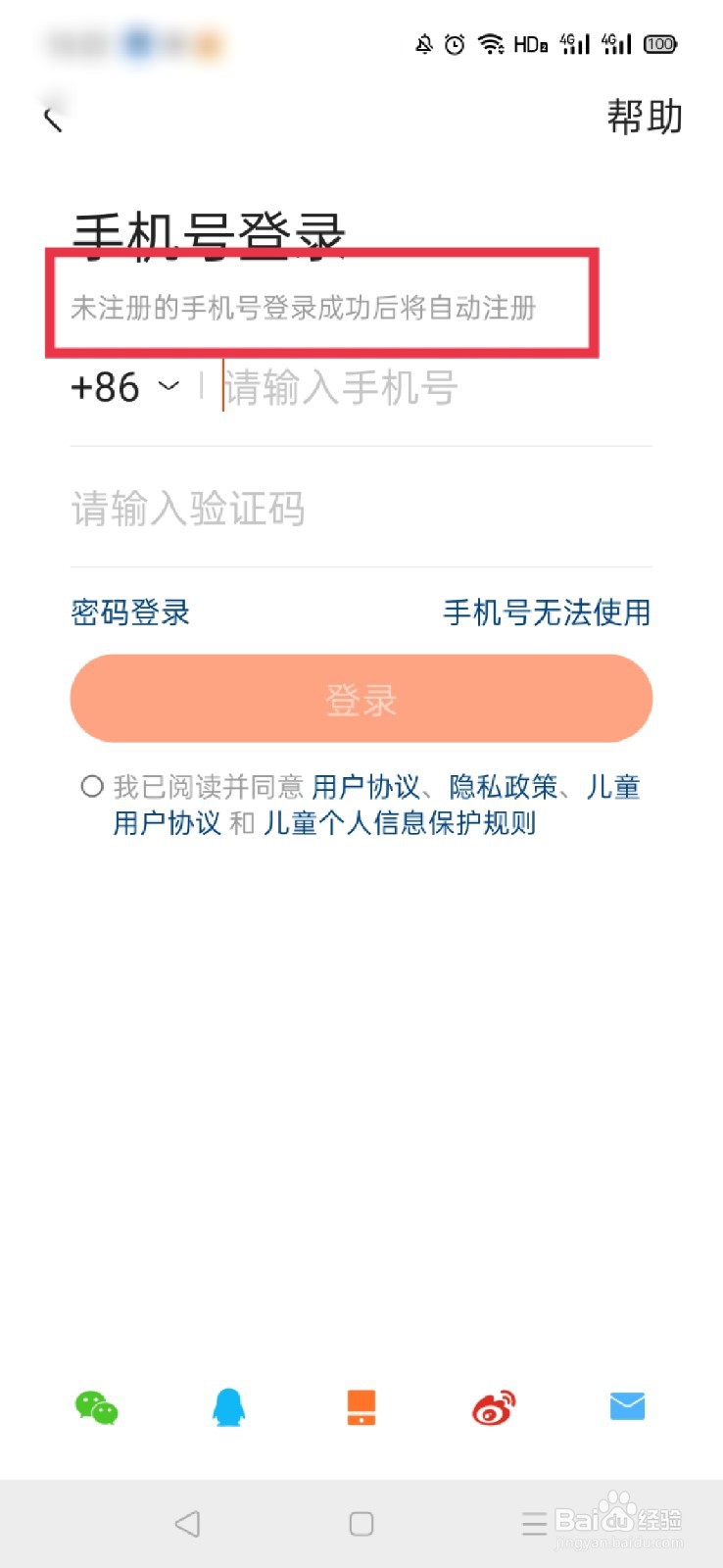 步骤二:进入个人中心页面