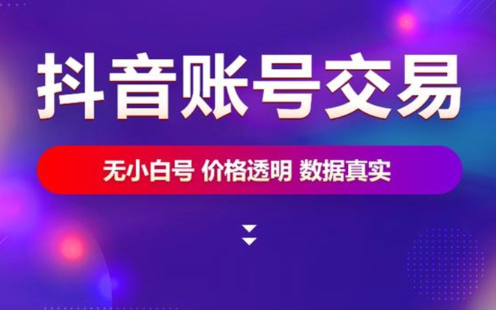 小号快手购买