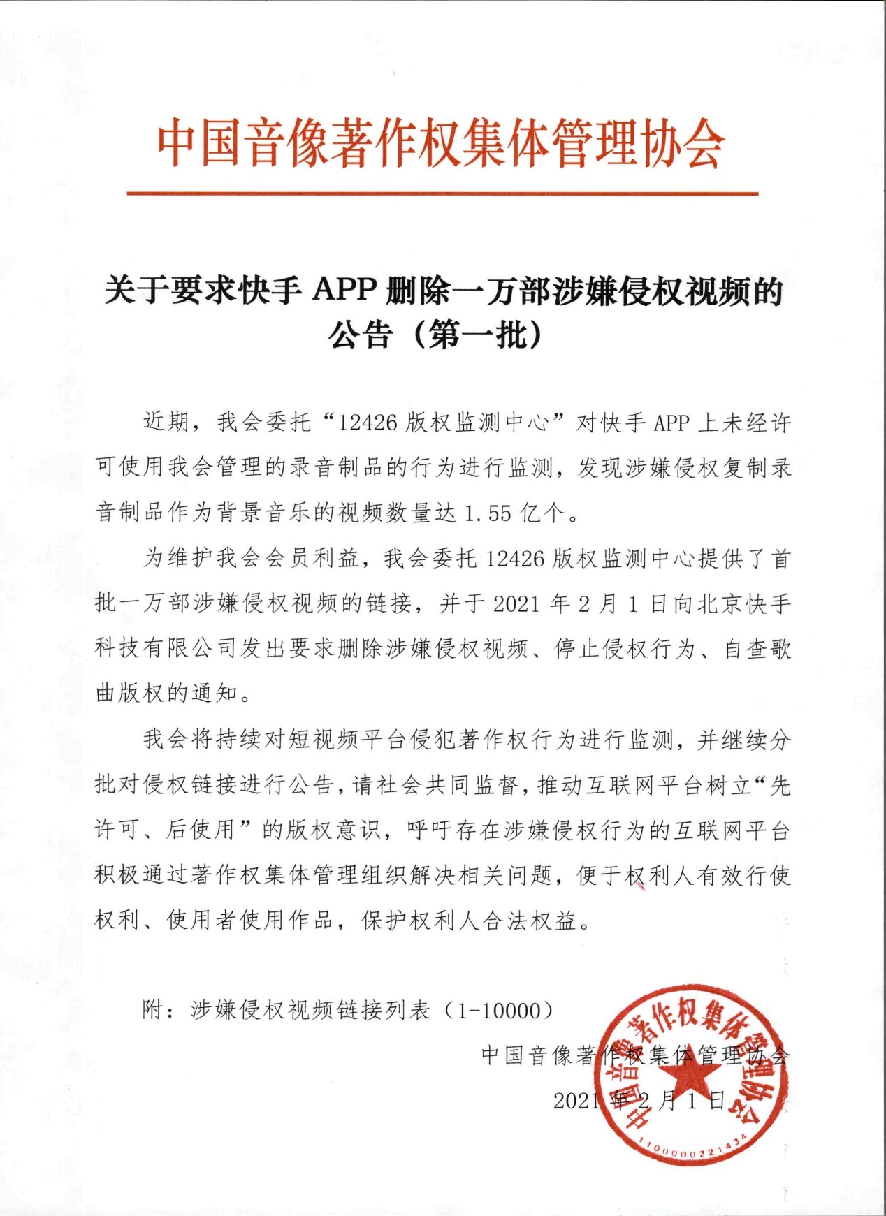 结论