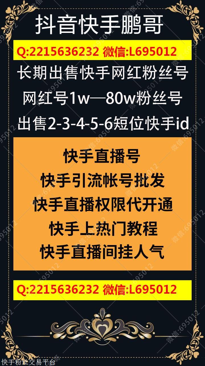 如何高效利用快手营销推广?