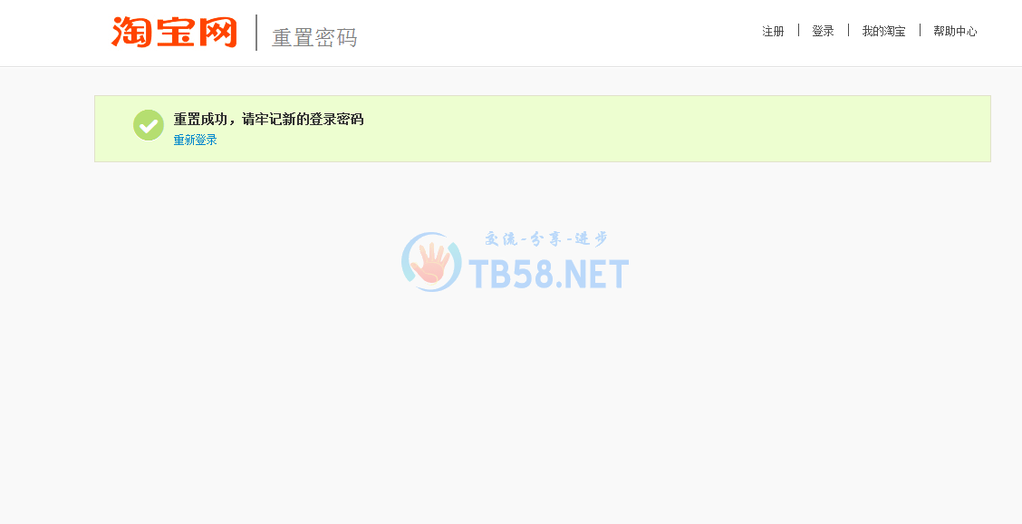 步骤三:购买实名小号