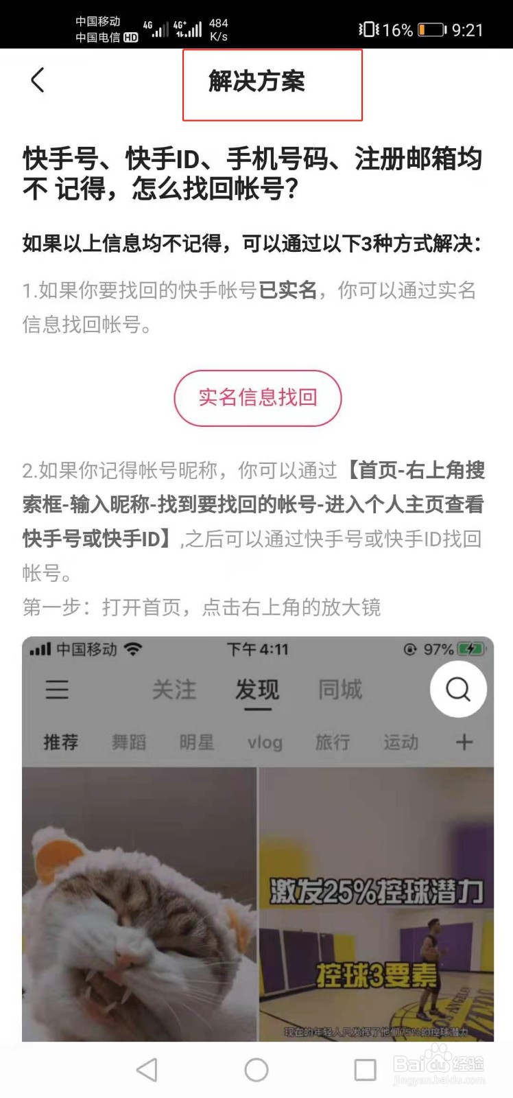 购买快手账号的平台