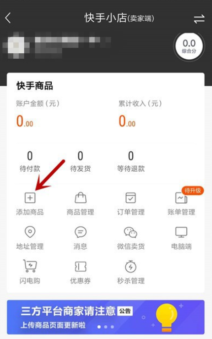 快手账号交易的注意事项
