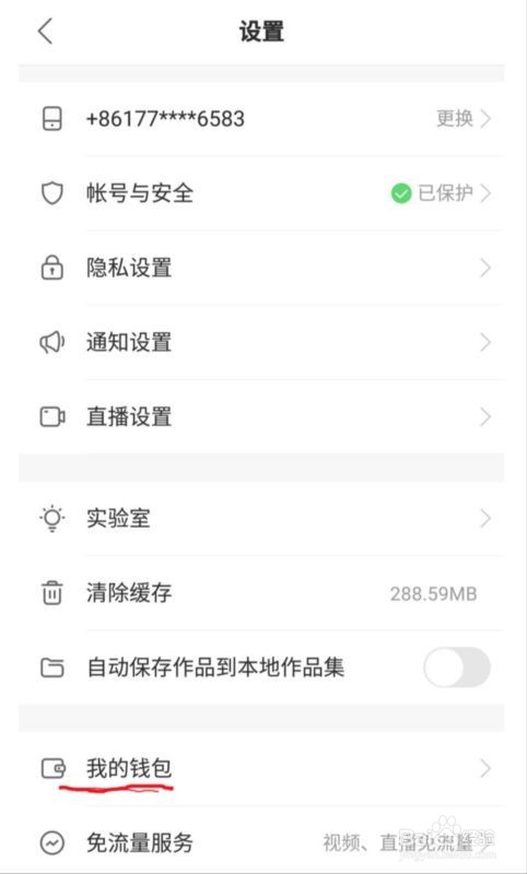 如何购买6000快手账号?