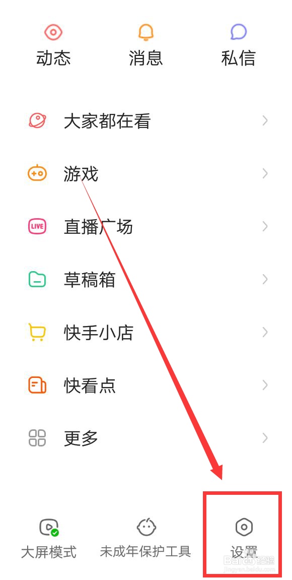 选择快手账号快速出售软件