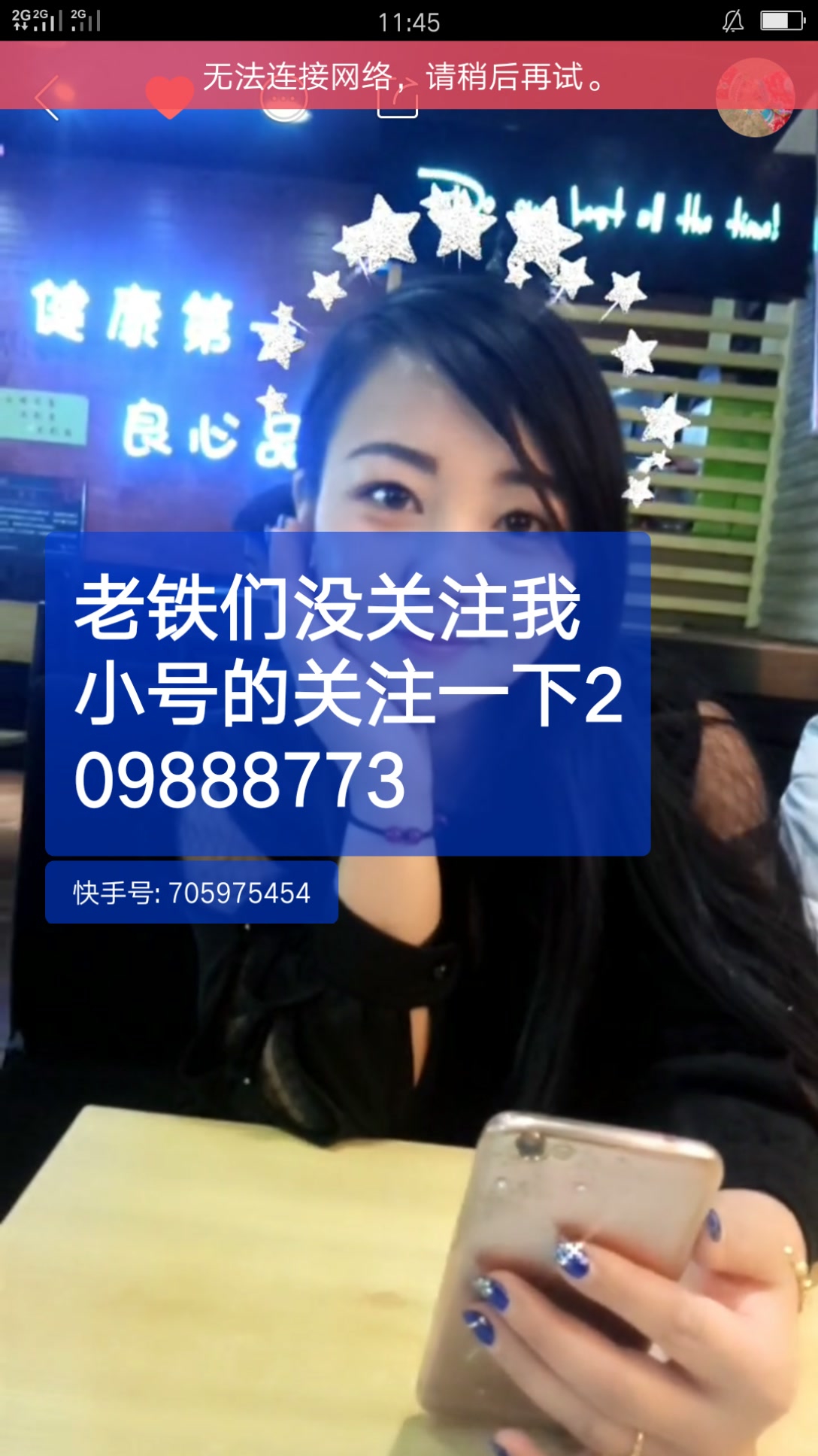1.手机号注册快手账号