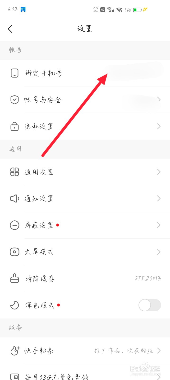 快手账号出售价格