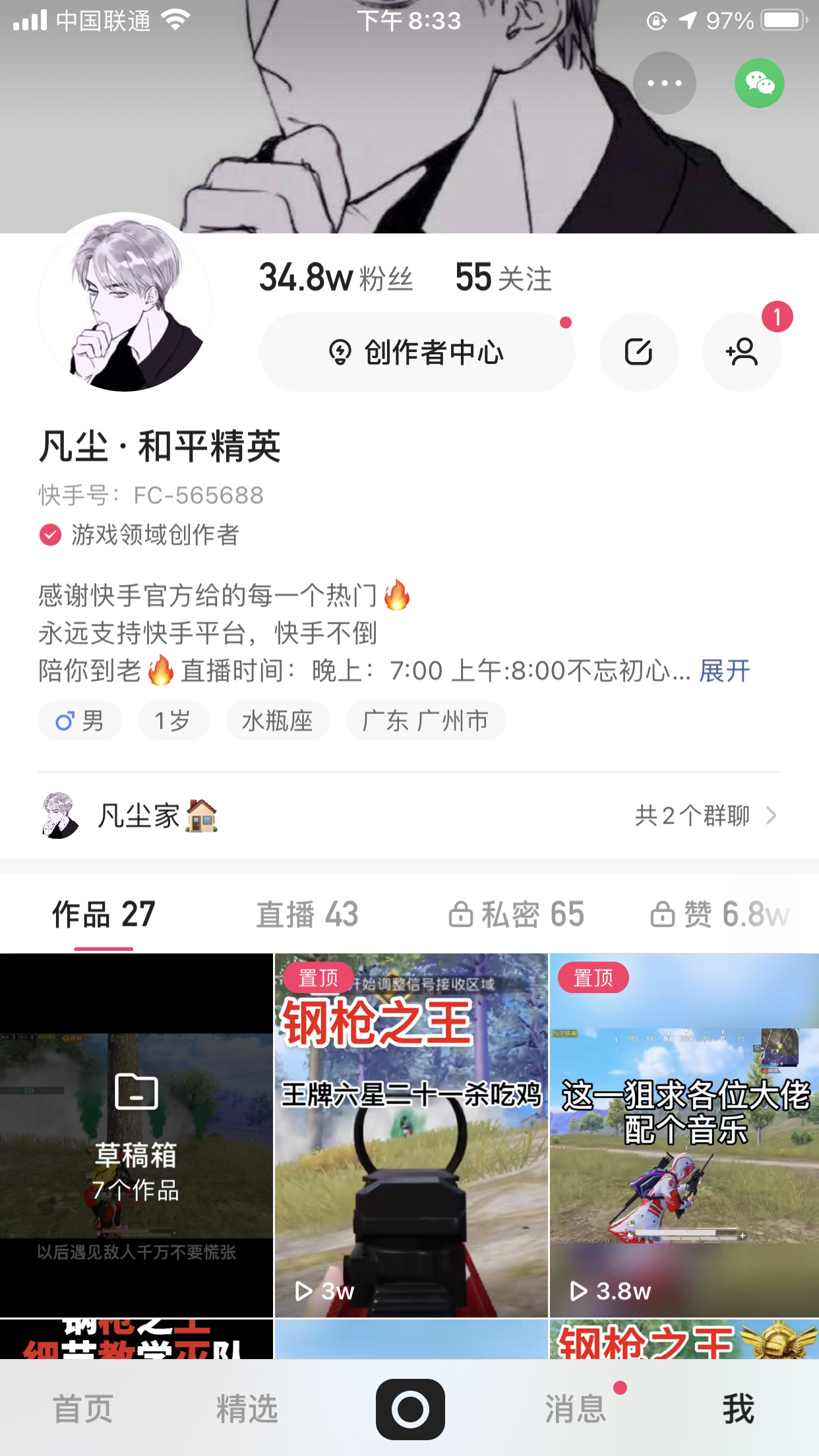 快手账号交易平台